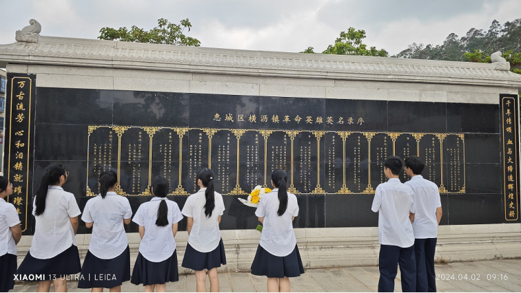 祭英烈傳紅色基因，擔(dān)使命踐行復(fù)興夢——惠州理工學(xué)校開展清明祭英烈活動401.png